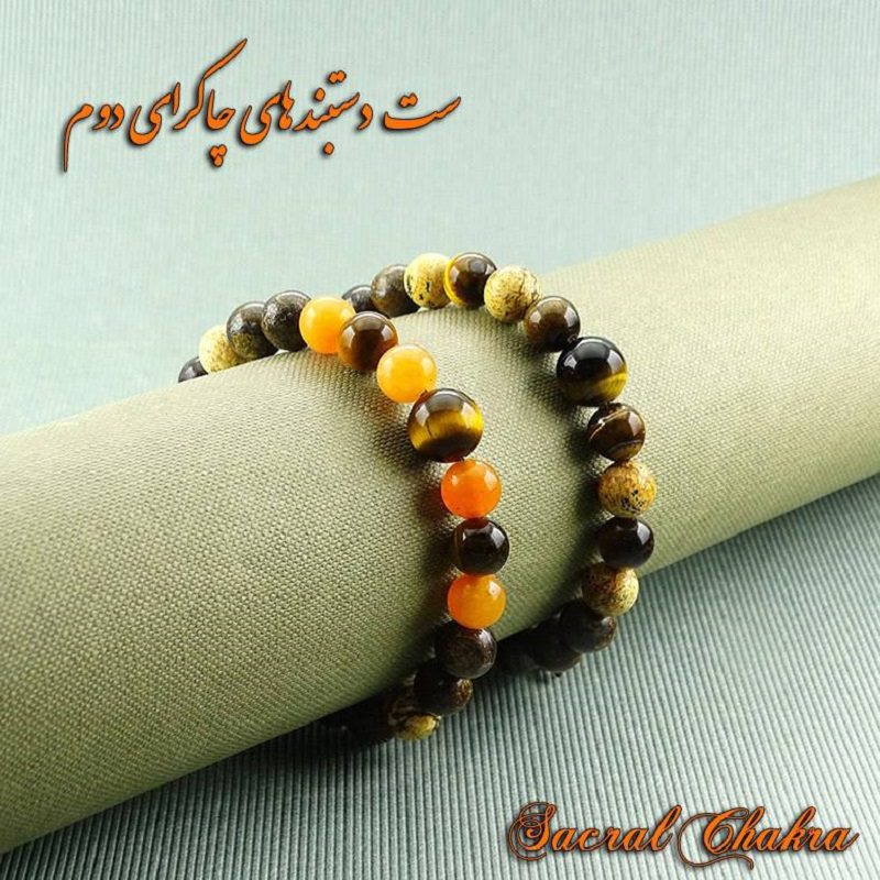 دستبند چاکرا دوم دستبند چاکرای دوم - تصویر 1