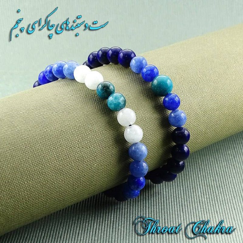 دستبند چاکرا پنجم دستبند چاکرای پنجم - تصویر 1