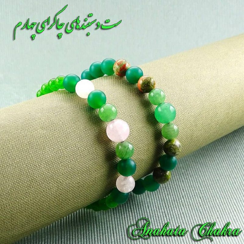 دستبند چاکرا چهارم دستبند چاکرای چهارم - تصویر 1